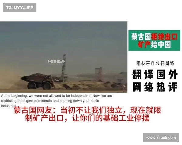 蒙古国铜矿出口政策:为何选择限制对中国的销售?(蒙古国铜产量) 蒙古国铜矿出口政策:为何选择限制对中国的销售?(蒙古国铜产量)