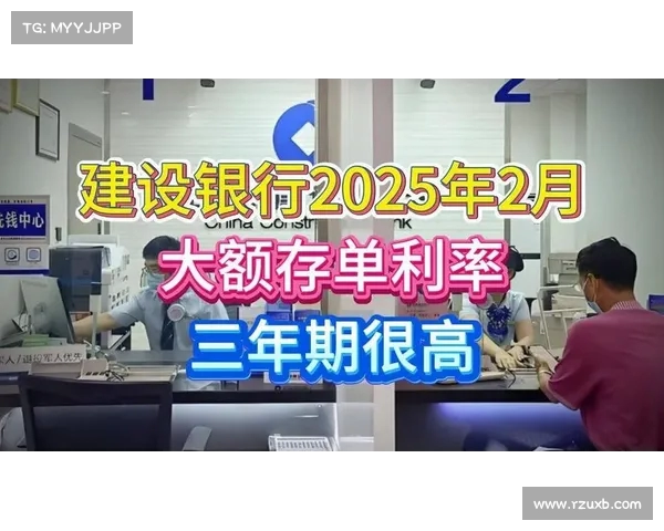 中国建设银行存款利率调整:期定存利率领跑市场(建设银行存款利率2021年最新) 中国建设银行存款利率调整:期定存利率领跑市场(建设银行存款利率2021年最新)