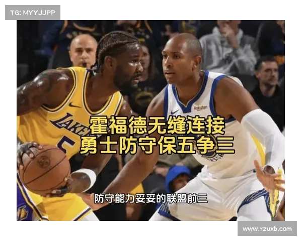 勇士队的防守体系再次展现威力 勇士队的防守体系再次展现威力
