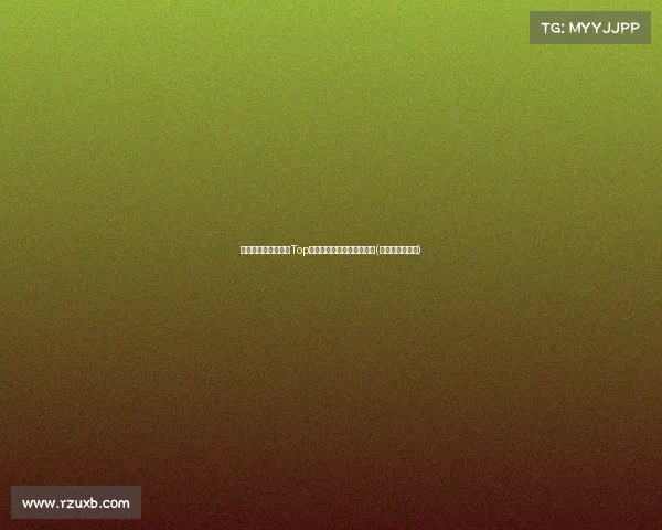 霍勒迪赞波津为球队Top员：期待与他一同并肩作战(霍勒迪百度百科)